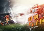 华体会体育app-山东鲁能客场战胜武汉卓尔，取得联赛首胜