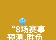 华体会app登入-汉堡队凭借一记制胜球，夺得关键胜利