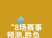 华体会app登入-汉堡队凭借一记制胜球，夺得关键胜利