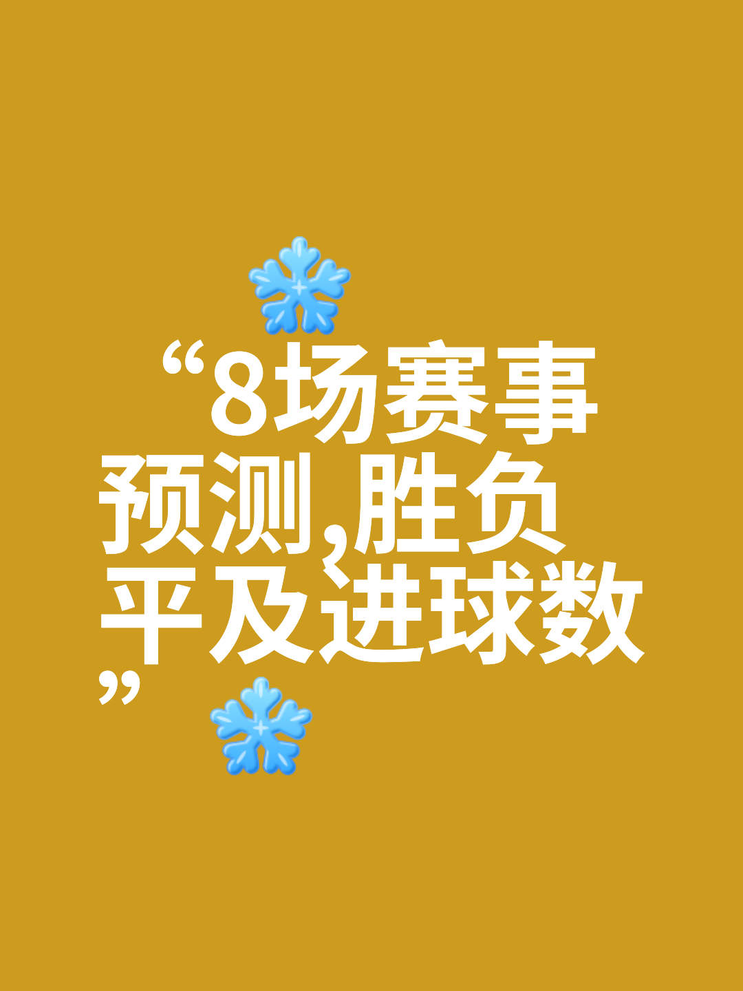 汉堡队凭借一记制胜球，夺得关键胜利