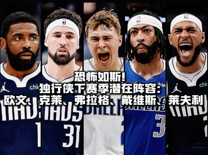 包含里昂首发阵容出现变动，球队拿下宝贵三分的词条